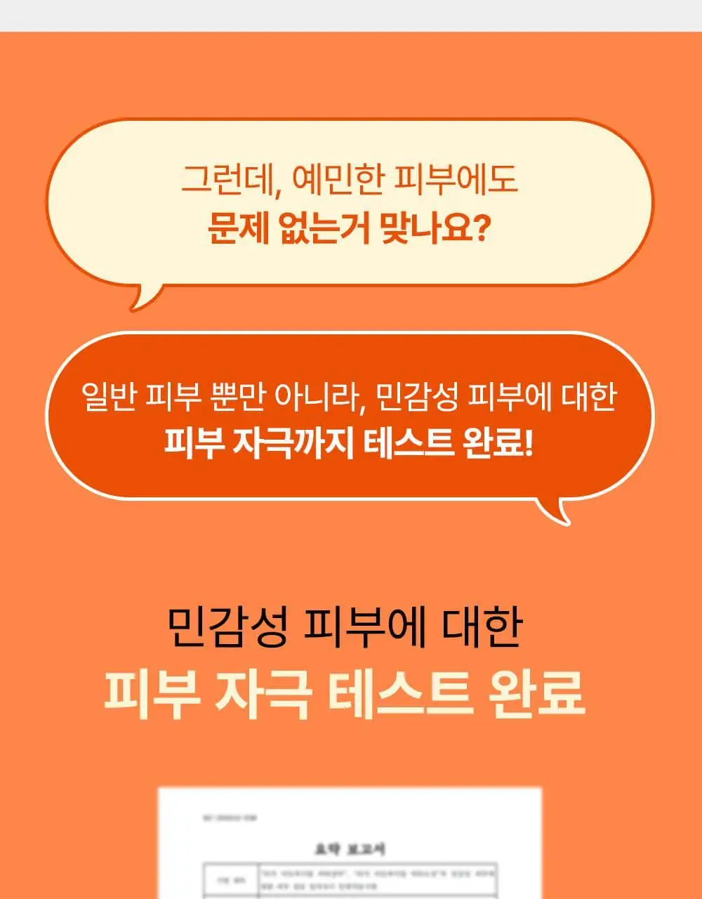 [리틀춘식이에디션] 타가 아토 바이탈 비타로션 250ml 상세페이지 16